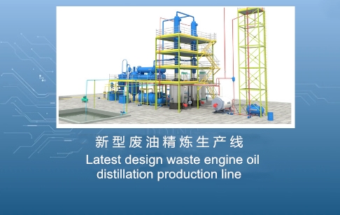 DOING latest design waste engine oil distillation production line 3D video