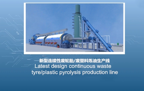  DOING latest design waste continuous waste tire/plastic production line 3D video