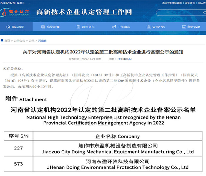 高新技术企业认定.jpg