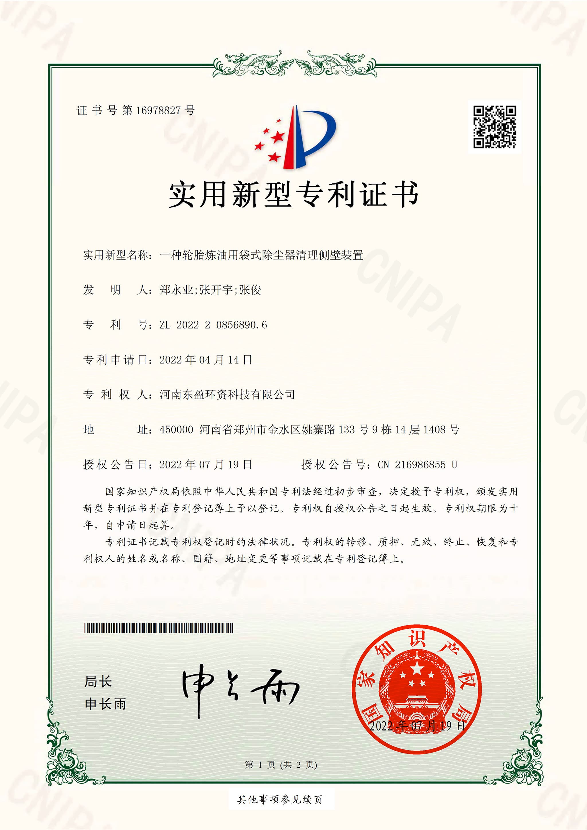 Waste Pyrolydis Distillation Plant manufacturer