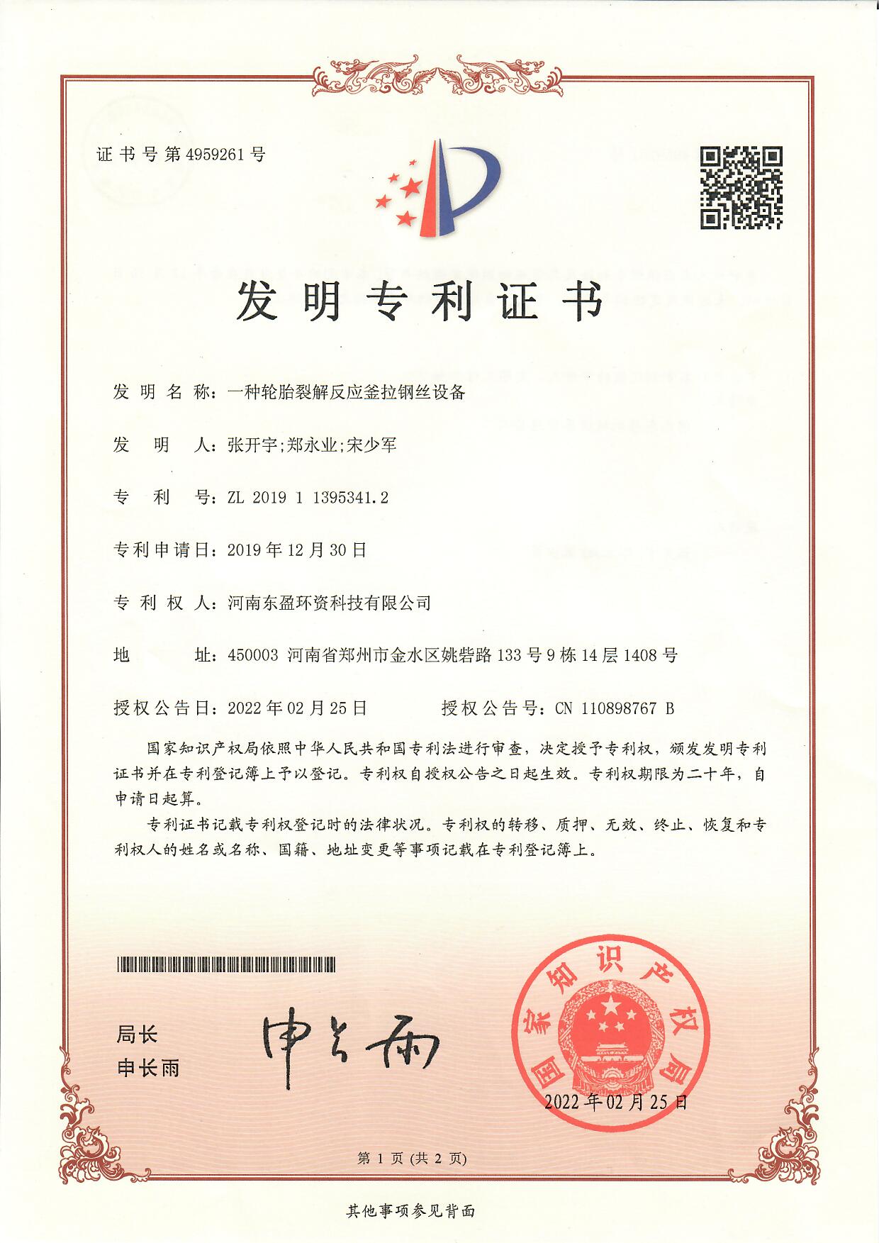 Waste Pyrolydis Distillation Plant manufacturer