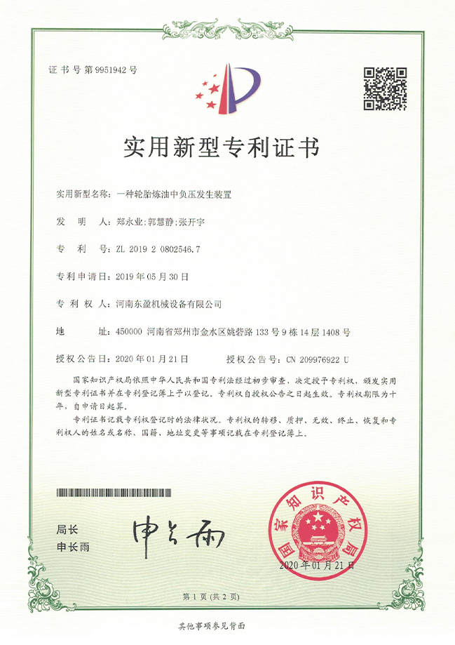 Waste Pyrolydis Distillation Plant manufacturer