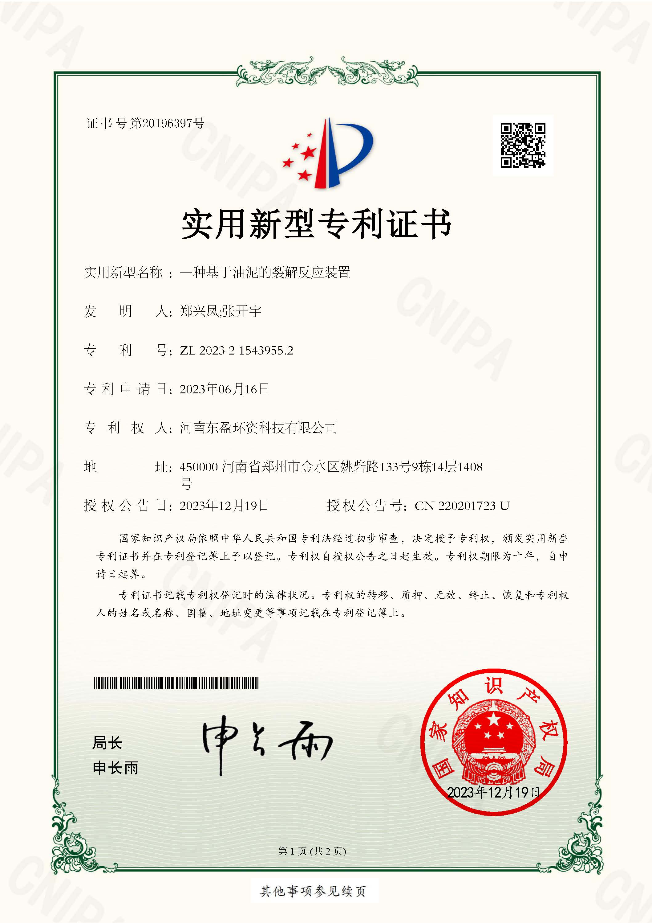Waste Pyrolydis Distillation Plant manufacturer