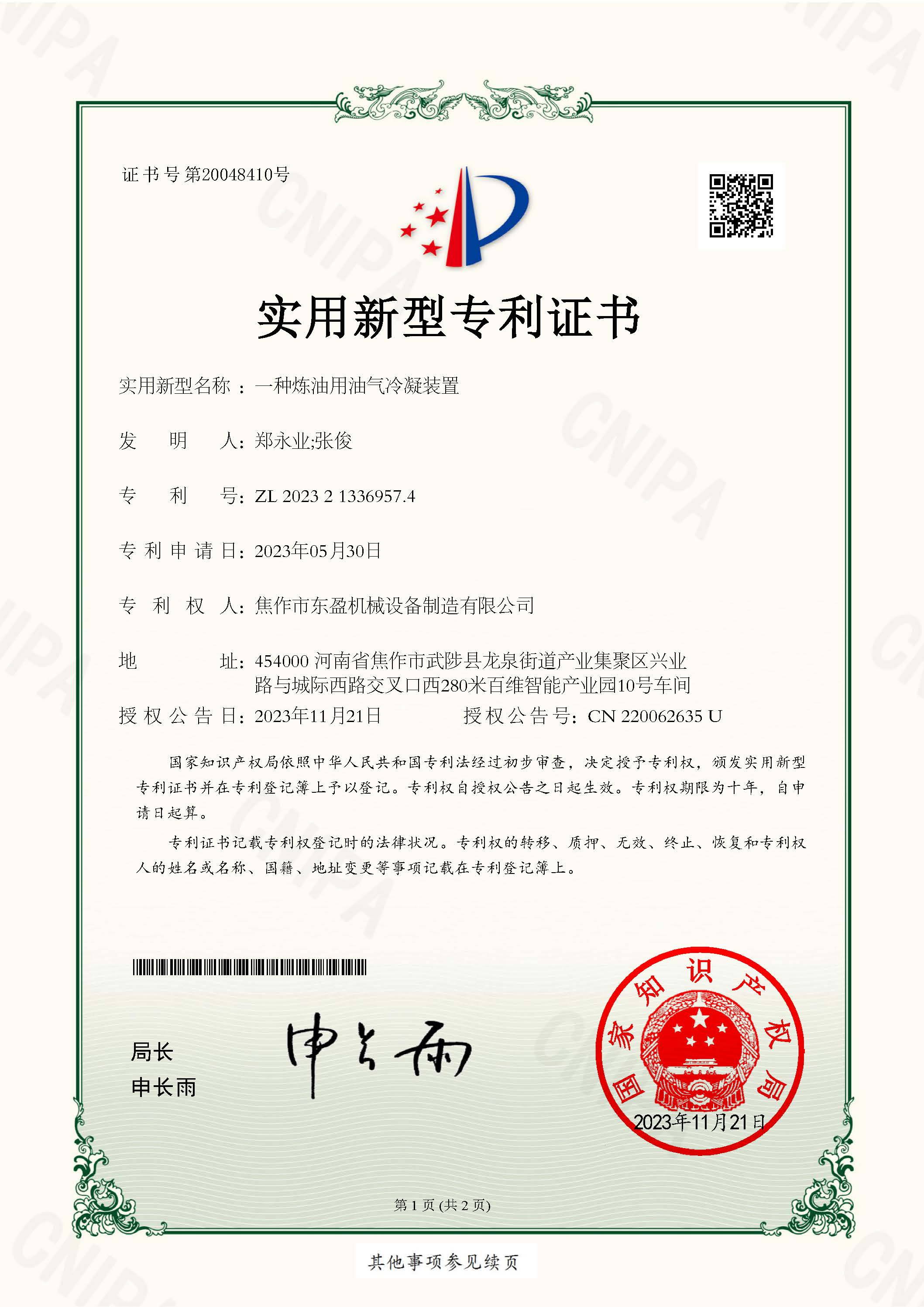 Waste Pyrolydis Distillation Plant manufacturer