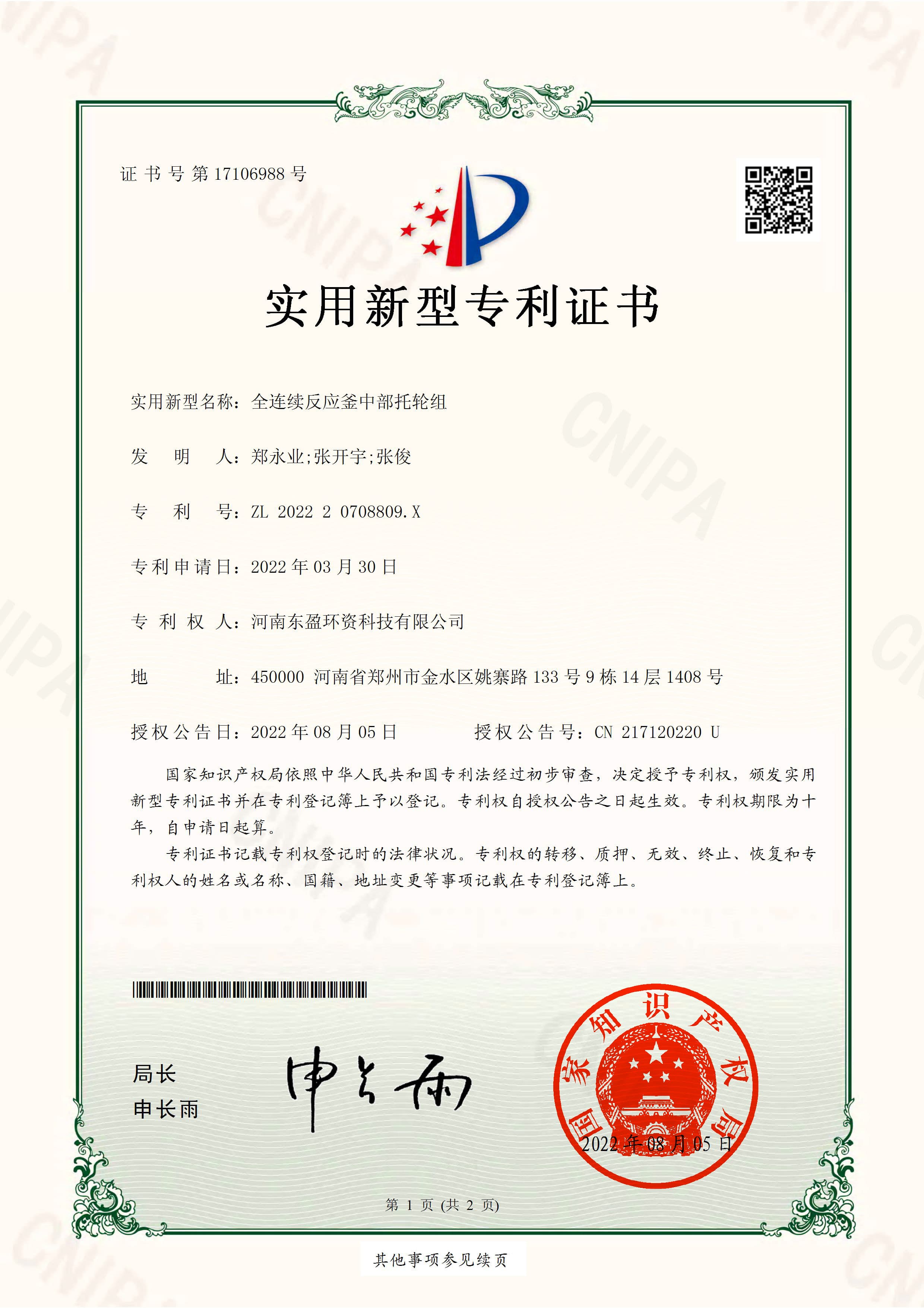 Waste Pyrolydis Distillation Plant manufacturer