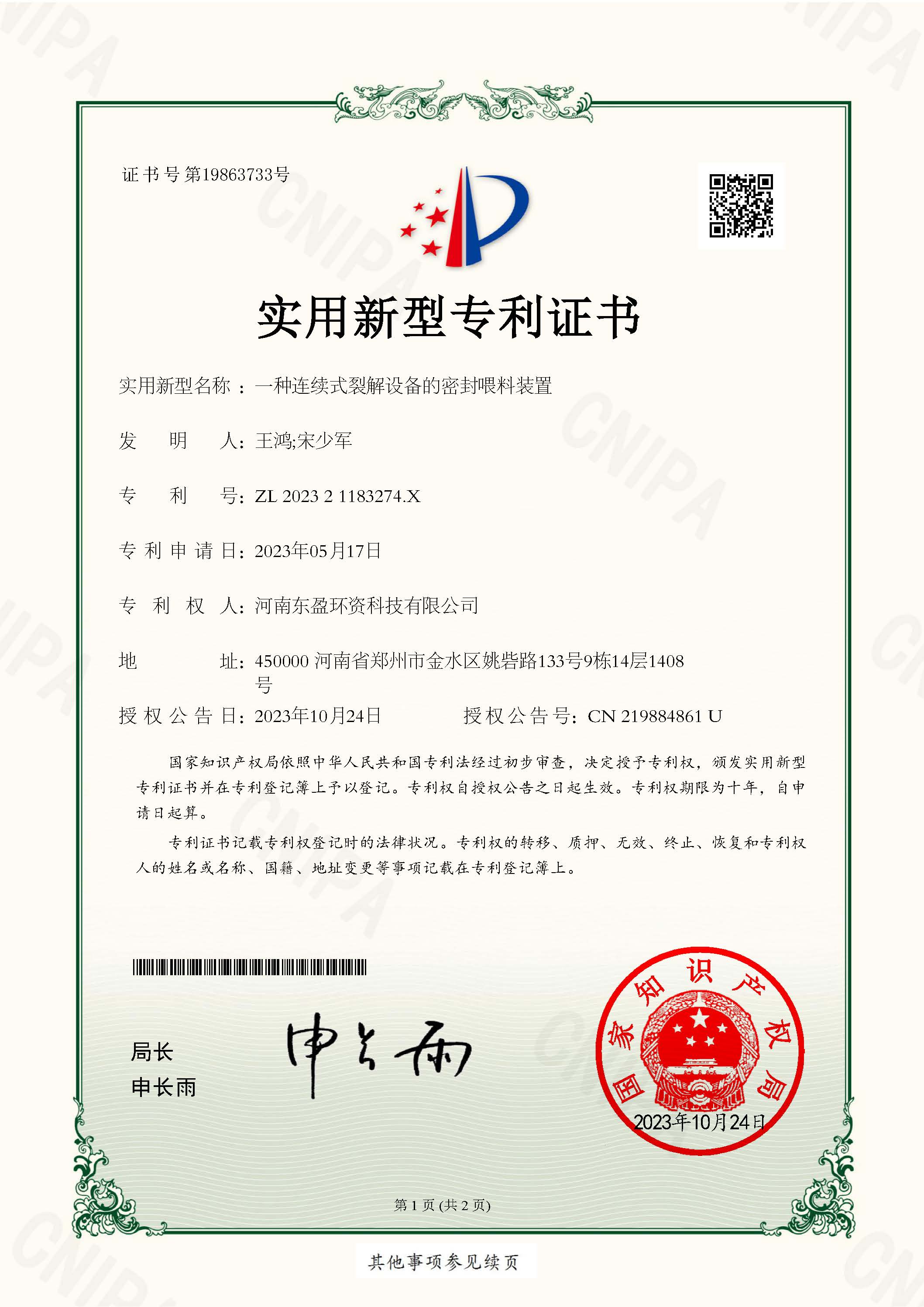 Waste Pyrolydis Distillation Plant manufacturer
