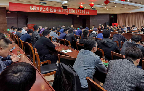 2019 National Thermal Cracking Industry Technical Exchange Seminar Held in Henan