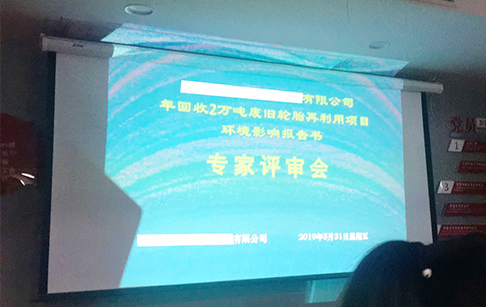 The project to process 20,000 tons of tires annually passed expert review in Hubei, China