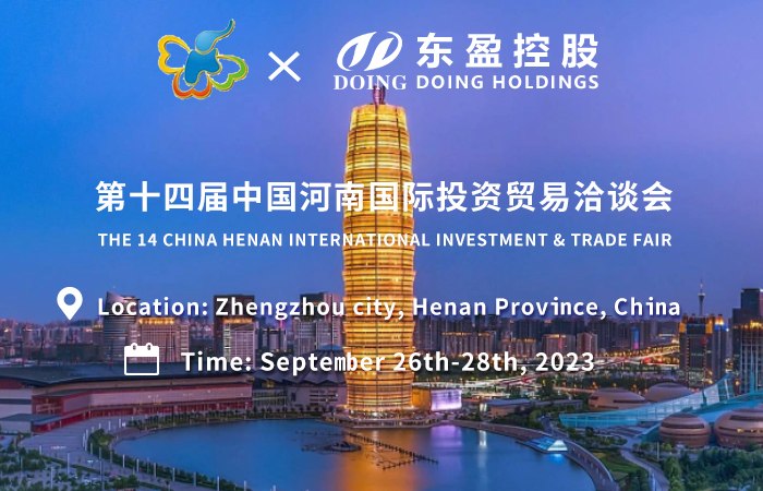 Doing Company will attend the 14th China Henan International Investment&Trade Fair